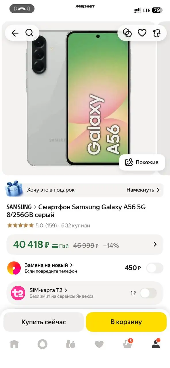 Продажа нового телефона - Телефоны (Электроника) в Барнаул