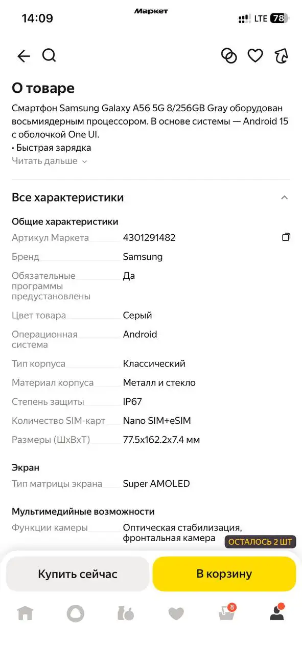 Продажа нового телефона - Телефоны (Электроника) в Барнаул
