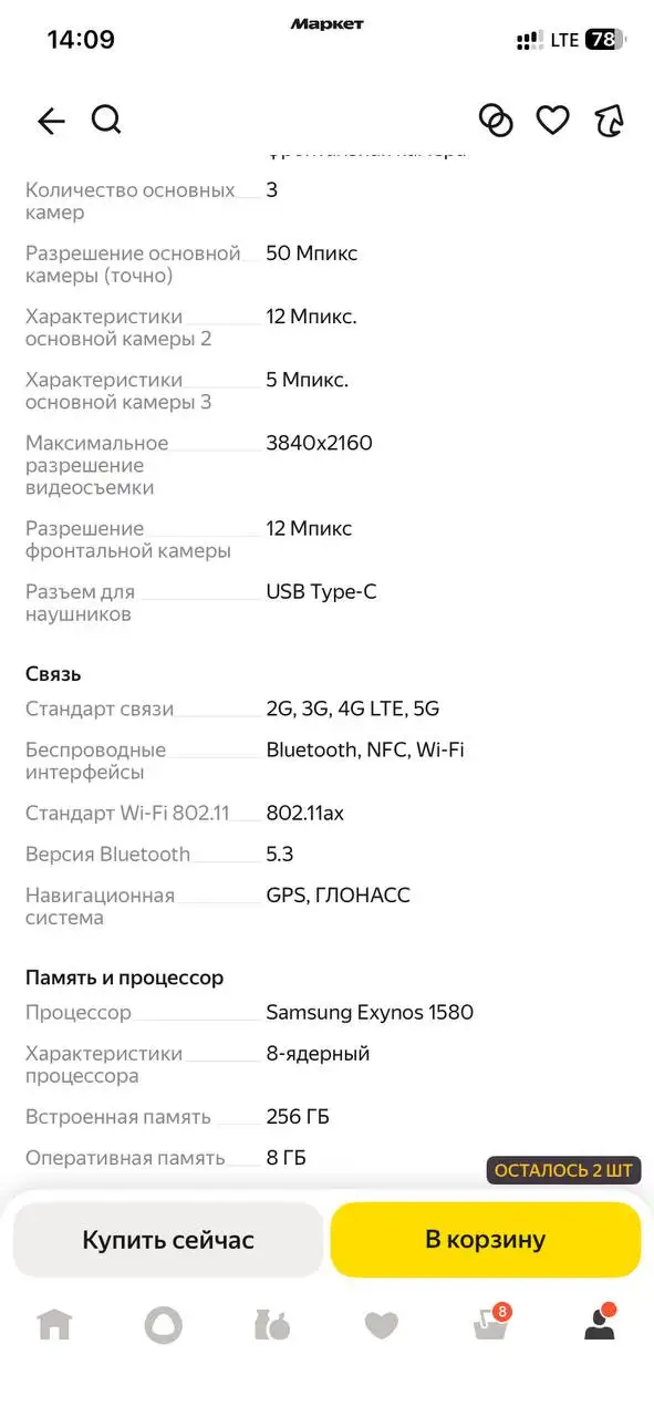 Продажа нового телефона - Телефоны (Электроника) в Барнаул