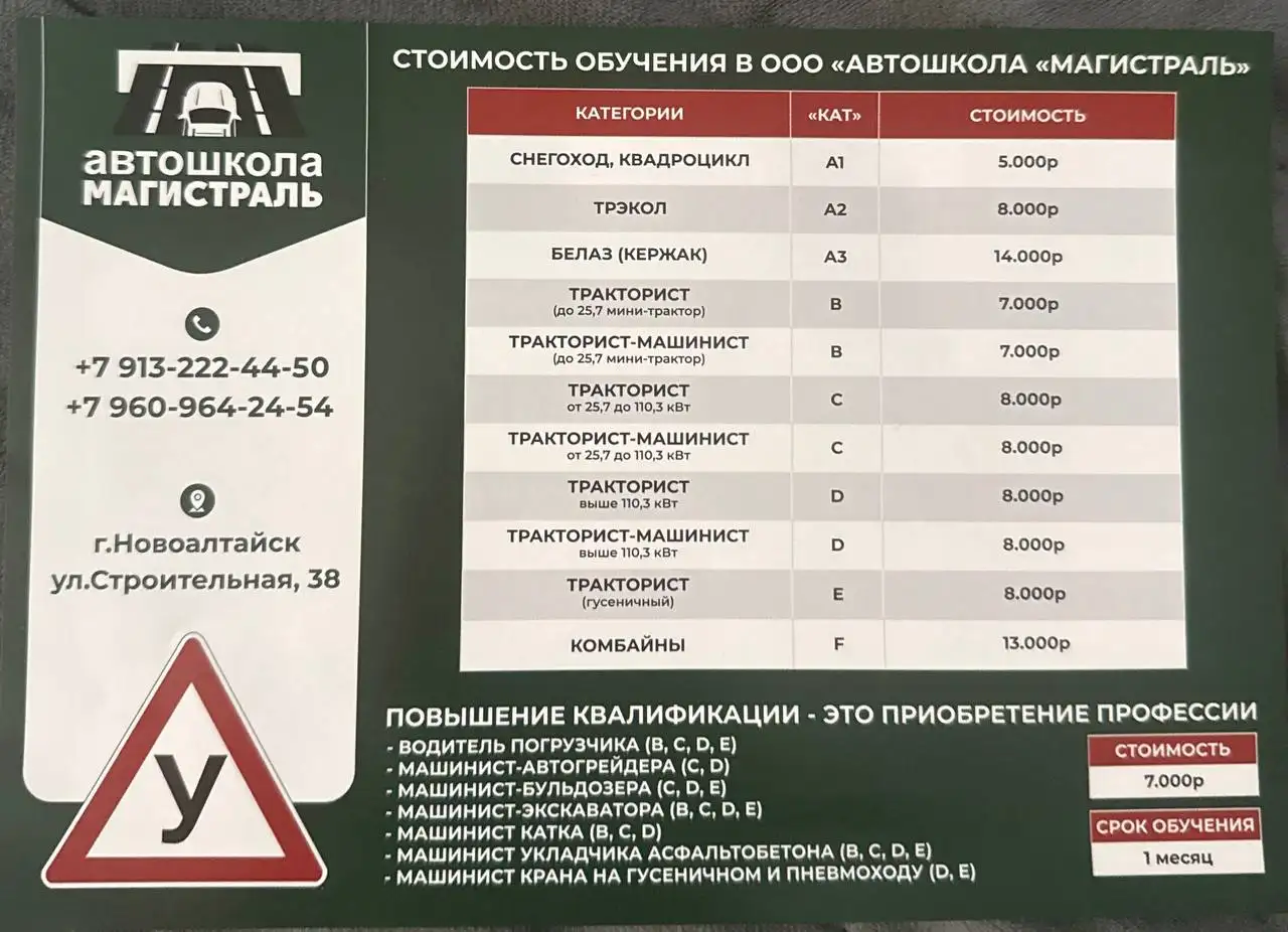 Скидка по промокоду - Барахолка в Барнаул