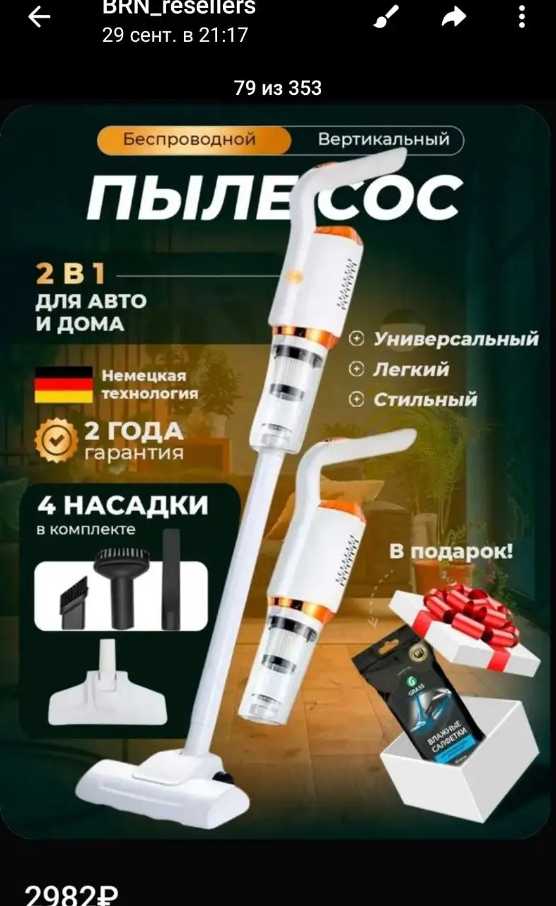 Продам новый пылесос в упаковке - Техника для дома (Для дома и дачи) в Барнаул