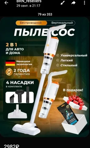 Продам новый пылесос в упаковке - частное объявление в Барнаул