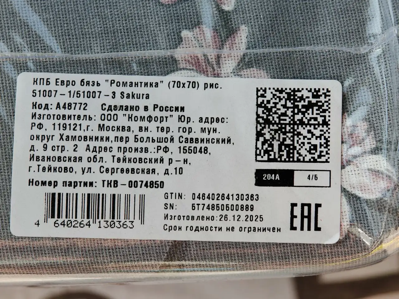 Постельное белье евро из бязи 115 г/м2 - Для дома и дачи в Барнаул