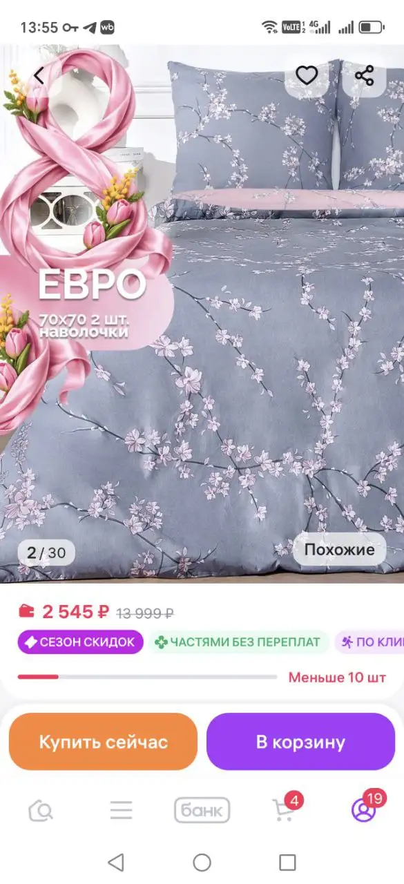 Постельное белье евро из бязи 115 г/м2 - Для дома и дачи в Барнаул