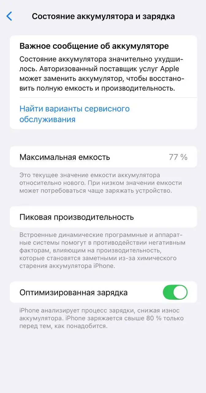 Айфон 13 Про Макс 128 ГБ - Смартфоны и телефоны (Электроника) в Барнаул