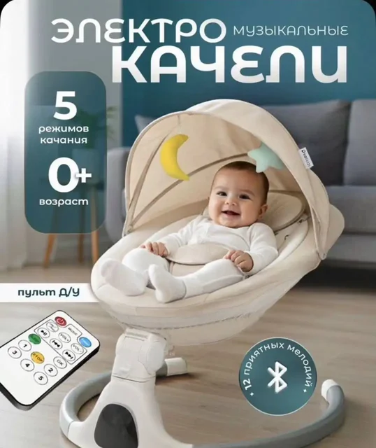 Электрокачель 0+ для ребенка - Конверты для новорожденных в Барнаул