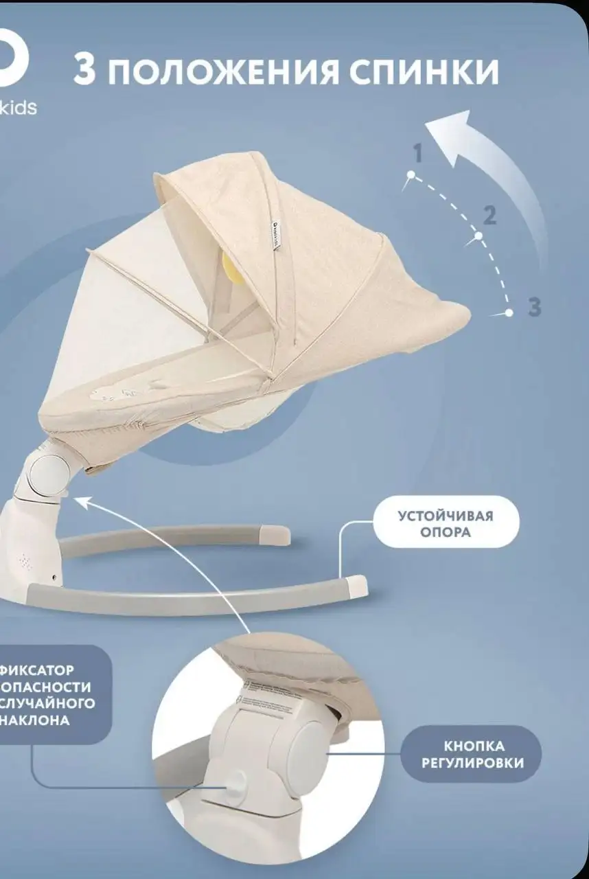Электрокачель 0+ для ребенка - Электрокачели (Товары для детей) в Барнаул