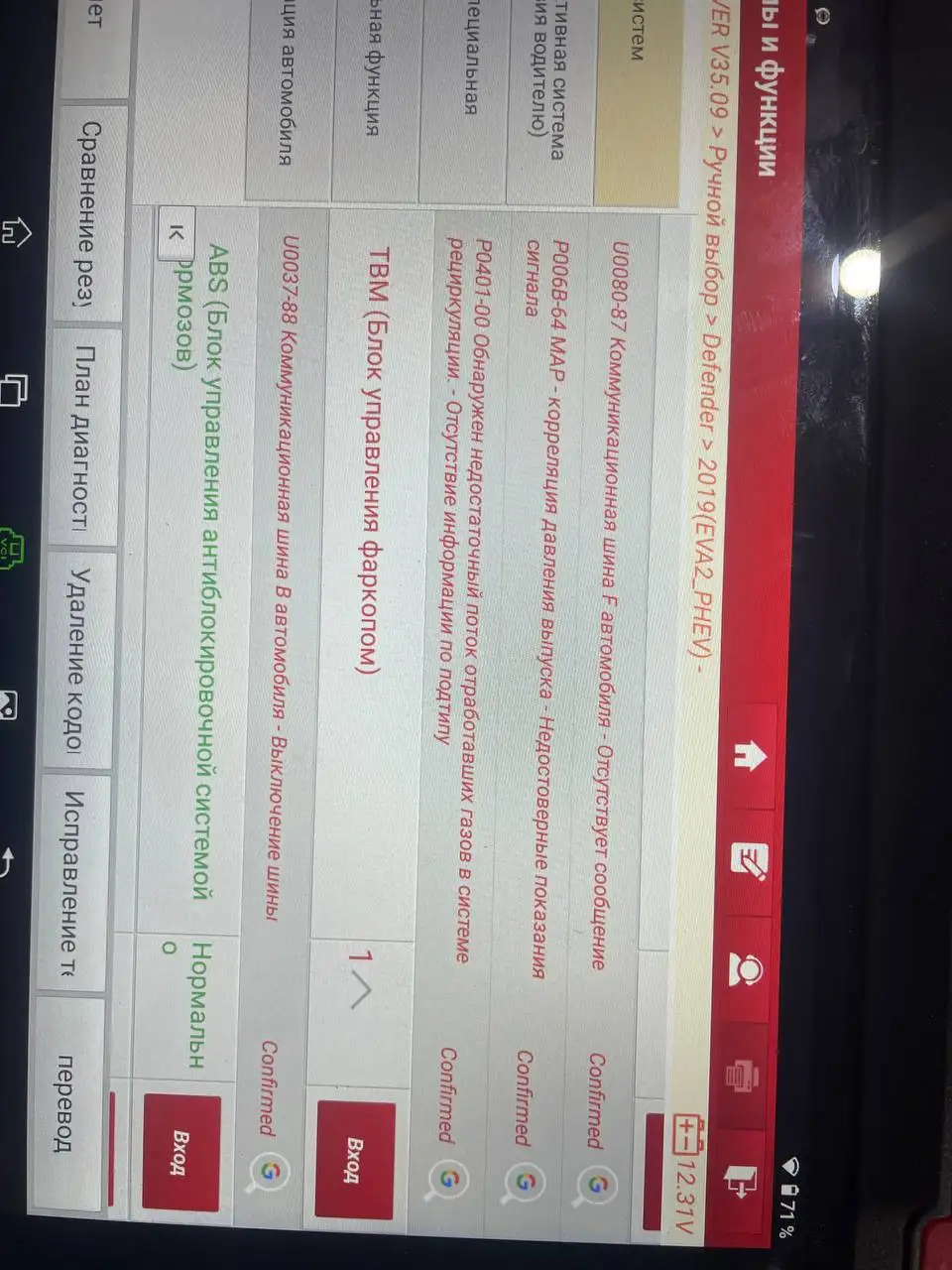 Услуги автоэлектрика с выездом - Автоуслуги (Услуги) в Барнаул