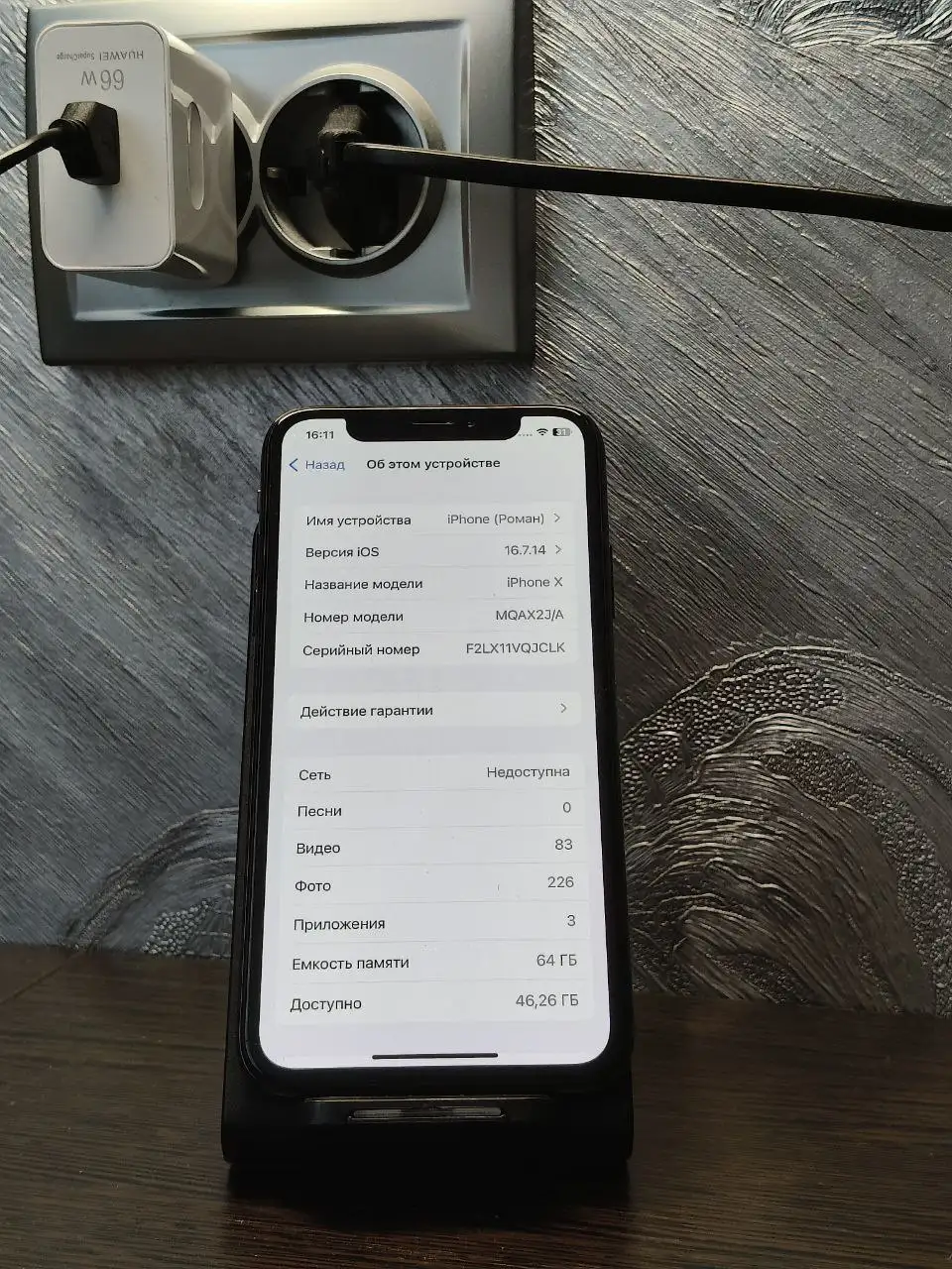 Обмен iPhone на другой iPhone - Смартфоны (Электроника) в Барнаул