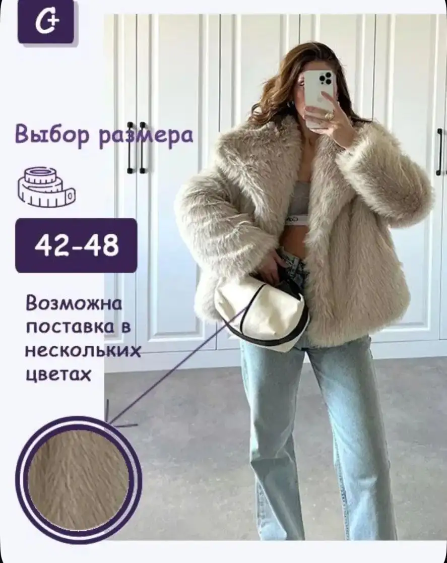 Демисезонная шубка - Верхняя одежда (Одежда) в Барнаул