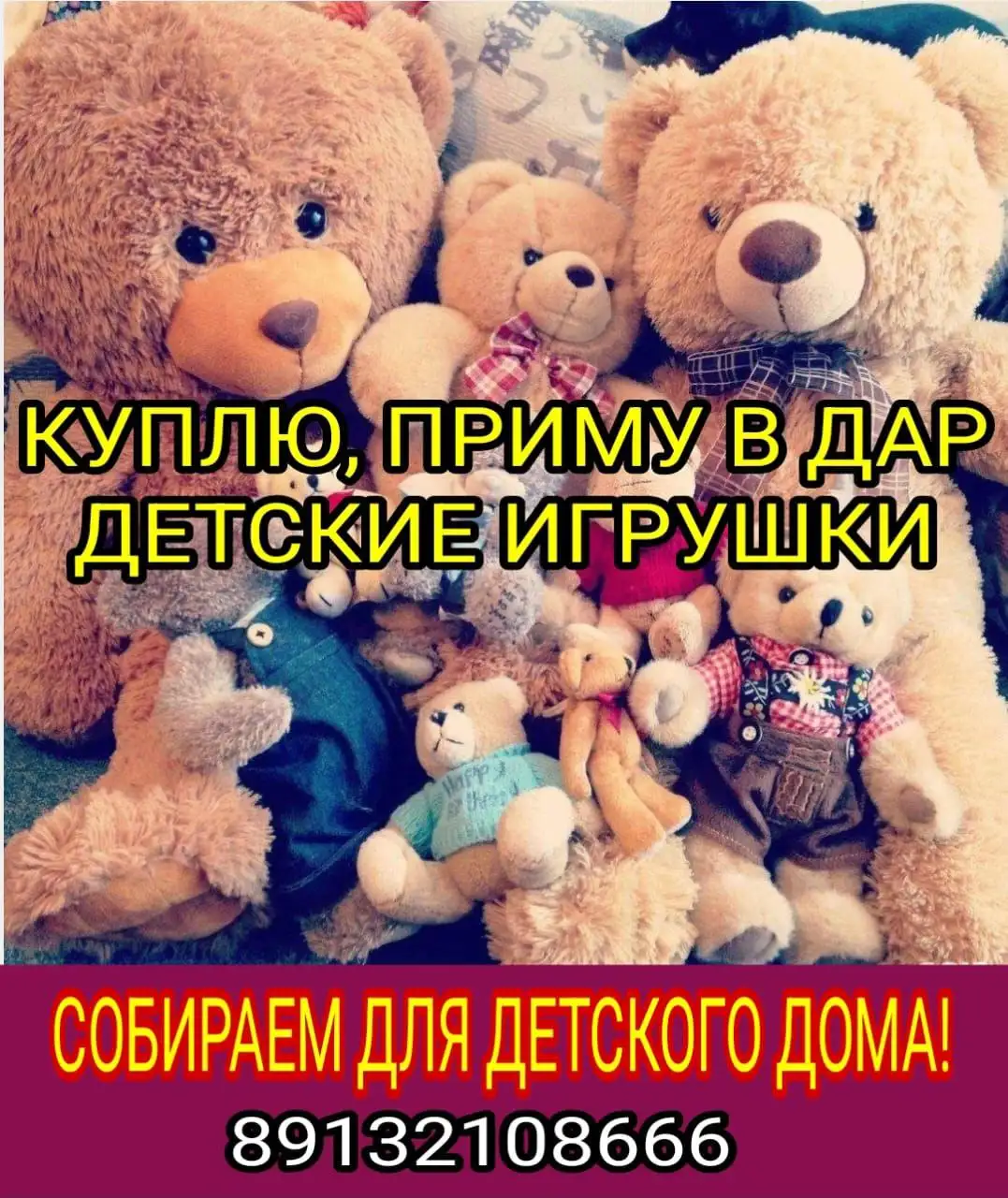 Продажа товаров от Вера - Барахолка в Барнаул