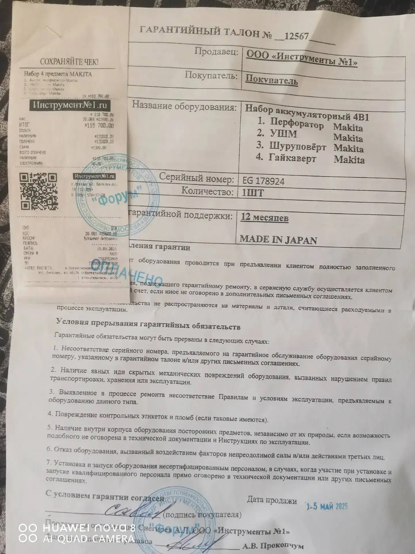 Продажа нового оригинального набора с чеком и гарантией - Барахолка в Барнаул