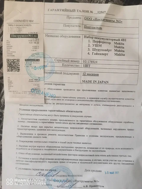 Продажа нового оригинального набора с чеком и гарантией - Садовый инвентарь в Барнаул