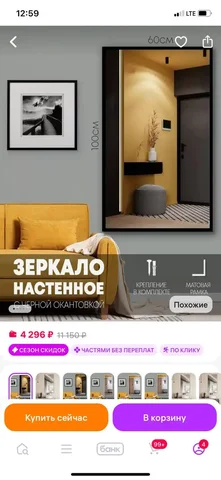 Продам новое зеркало - Печи, отопление в Барнаул