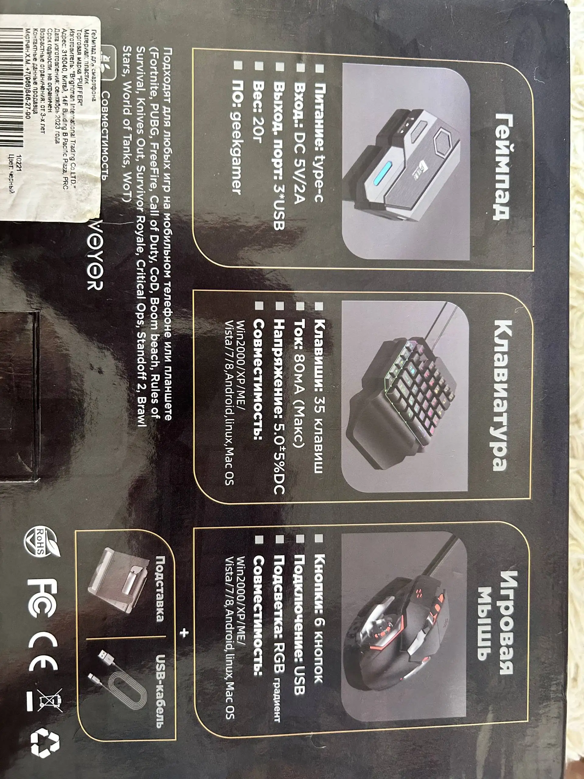 Продажа геймпада - Игровые аксессуары (Электроника) в Барнаул