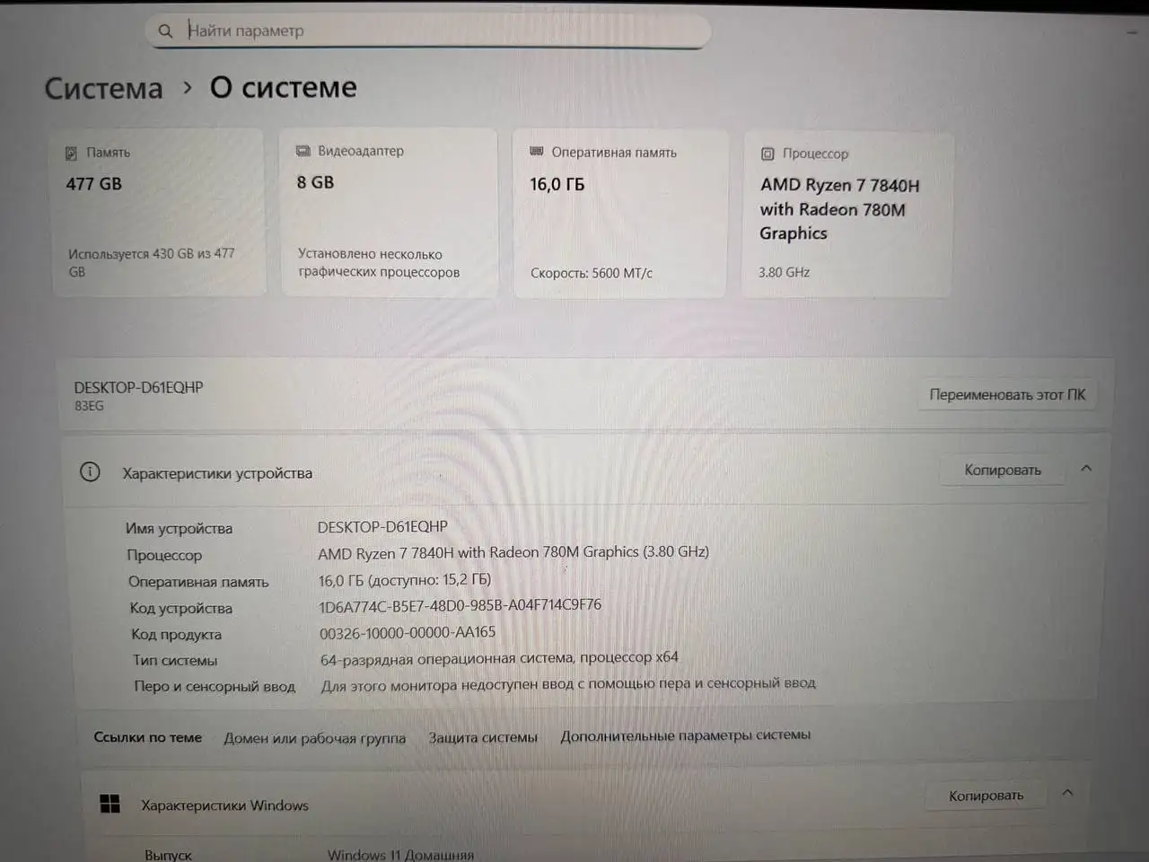 Игровой ноутбук Lenovo Legion 5 R7000 - Ноутбуки (Электроника) в Барнаул