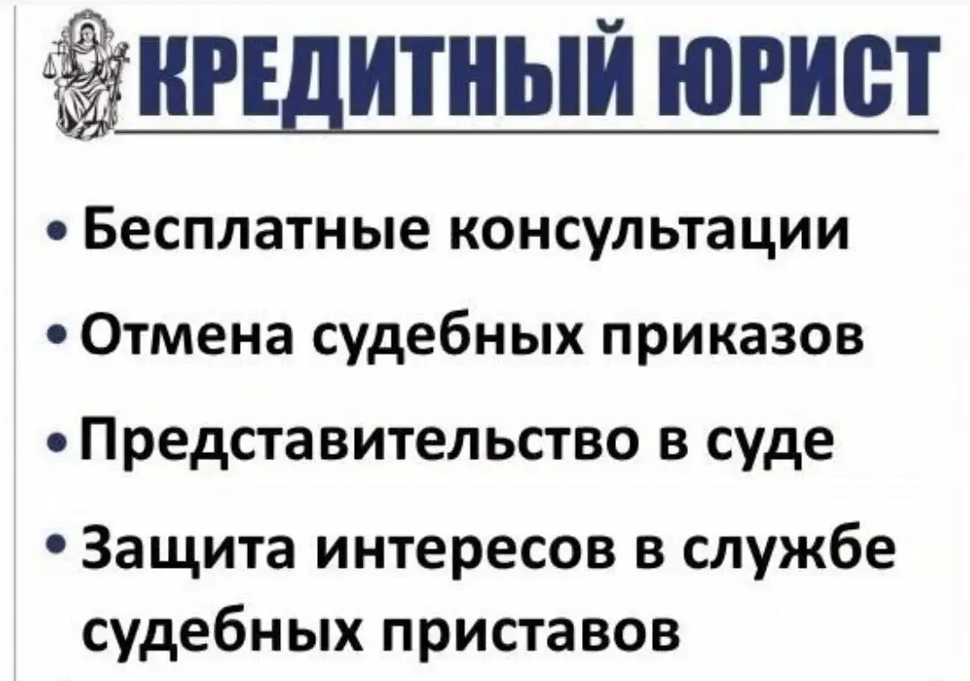 Бесплатные консультации юриста - Юридические услуги (Услуги) в Барнаул