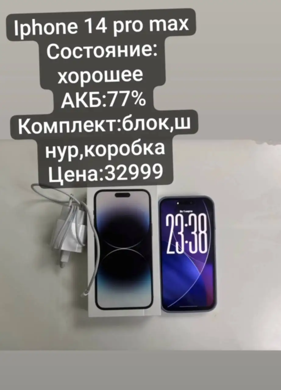 Продажа товара в Барнауле - Барахолка в Барнаул