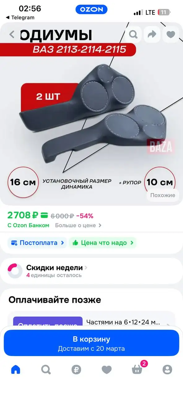 Новые товары в Барнауле - Барахолка в Барнаул