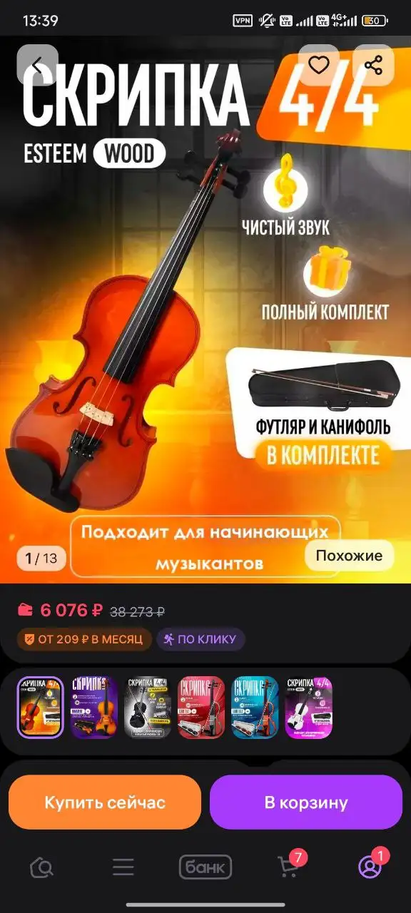 Продам скрипку в идеальном состоянии - Музыкальные инструменты (Хобби и отдых) в Барнаул