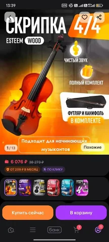 Продам скрипку в идеальном состоянии - Растения/Садоводство в Барнаул