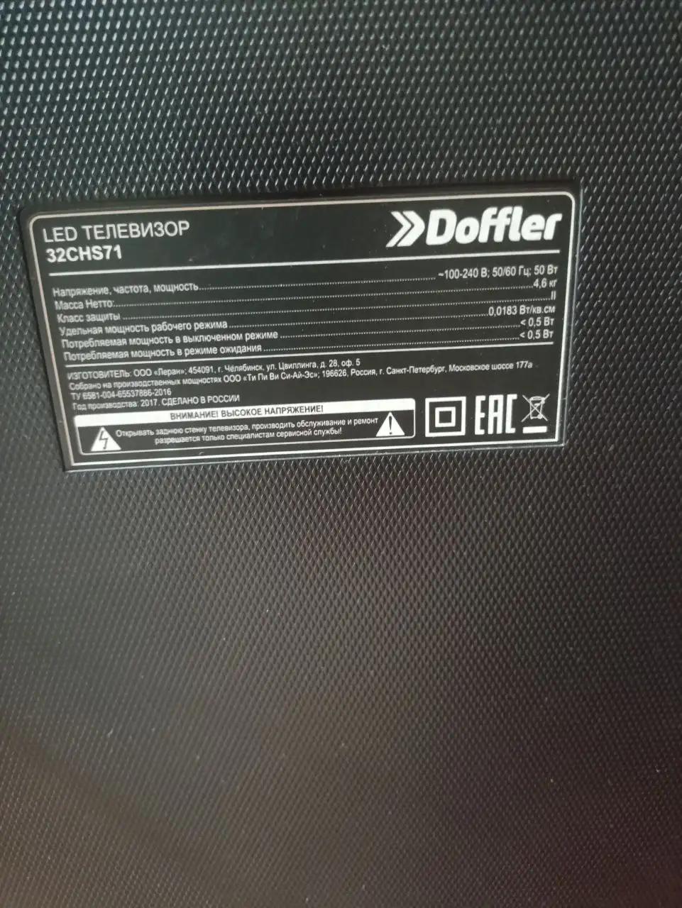 Продам телевизор с доставкой и настройкой - Телевизоры (Электроника) в Барнаул