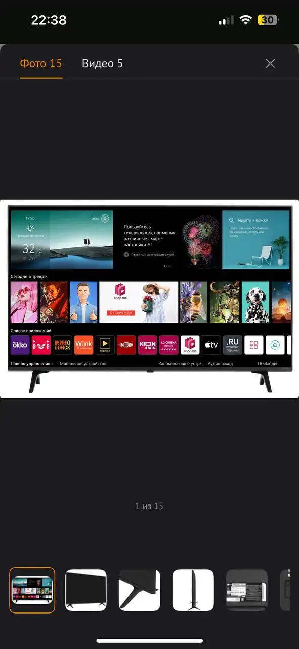 Телевизор LG 43QNED756RA 43" черный - Телевизоры (Электроника) в Барнаул