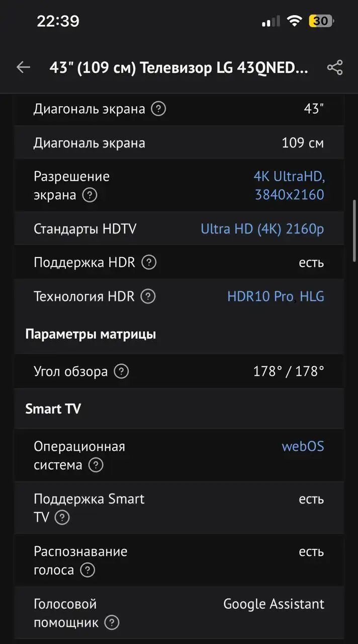 Телевизор LG 43QNED756RA 43" черный - Телевизоры (Электроника) в Барнаул