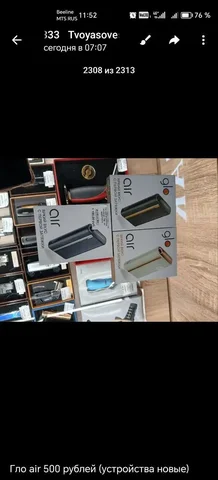 Устройство GLO AIR - частное объявление в Барнаул