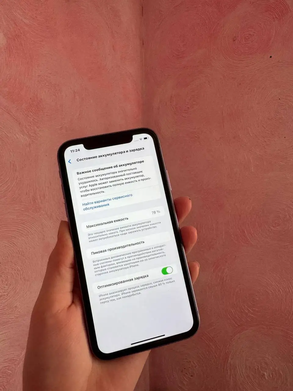 Продам iPhone 11 256 ГБ - Смартфоны (Электроника) в Барнаул