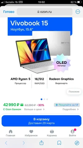 Продам ноутбук - Мобильные телефоны в Барнаул