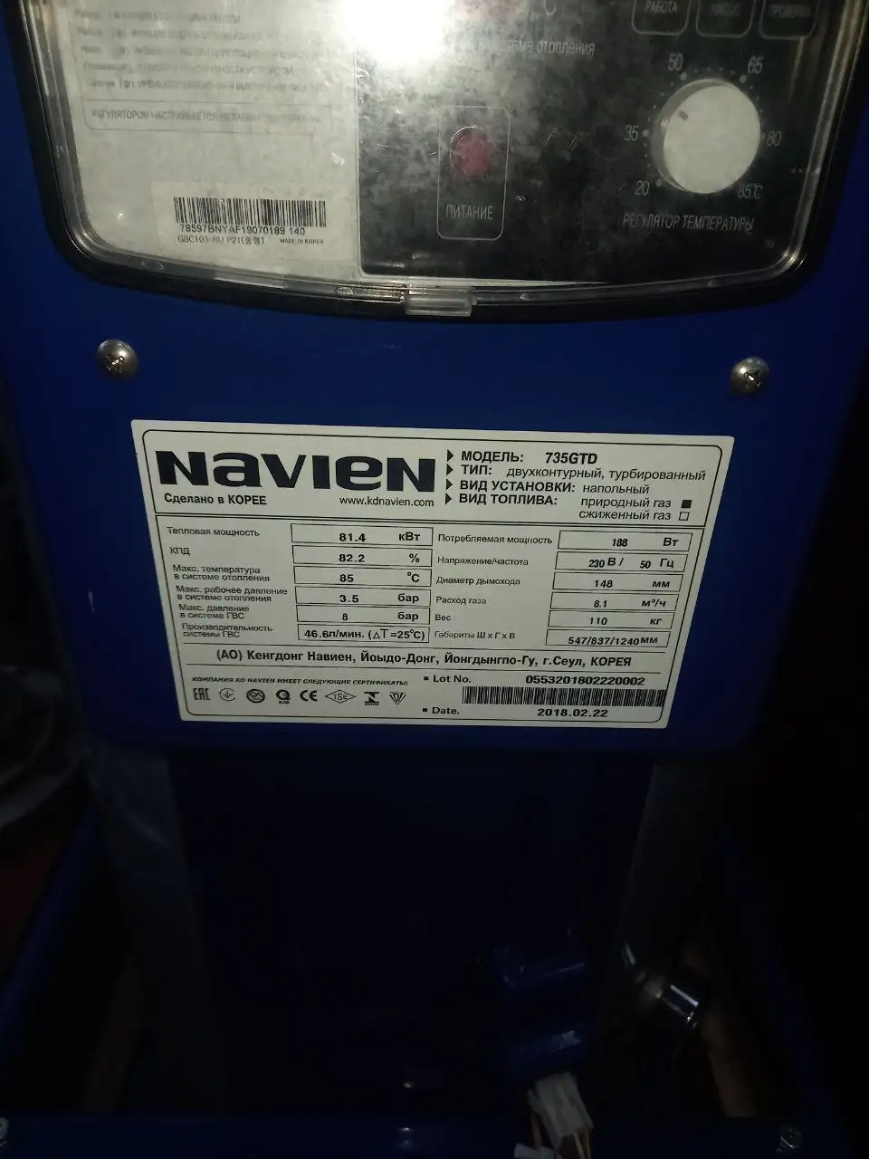 Продажа нового газового напольного котла Navien gtd735 - Отопление (Для дома и дачи) в Барнаул