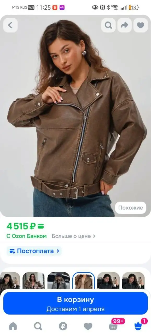 Продажа куртки новой с бирками - Верхняя одежда (Одежда) в Барнаул