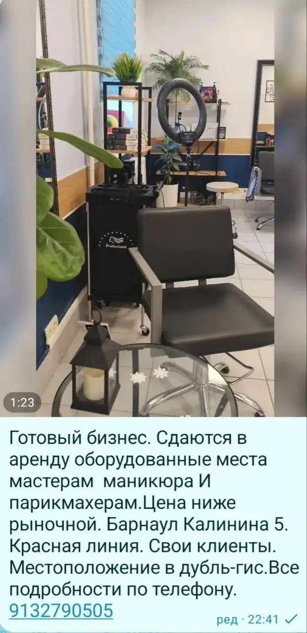 Объявление из Барнаула - Барахолка в Барнаул