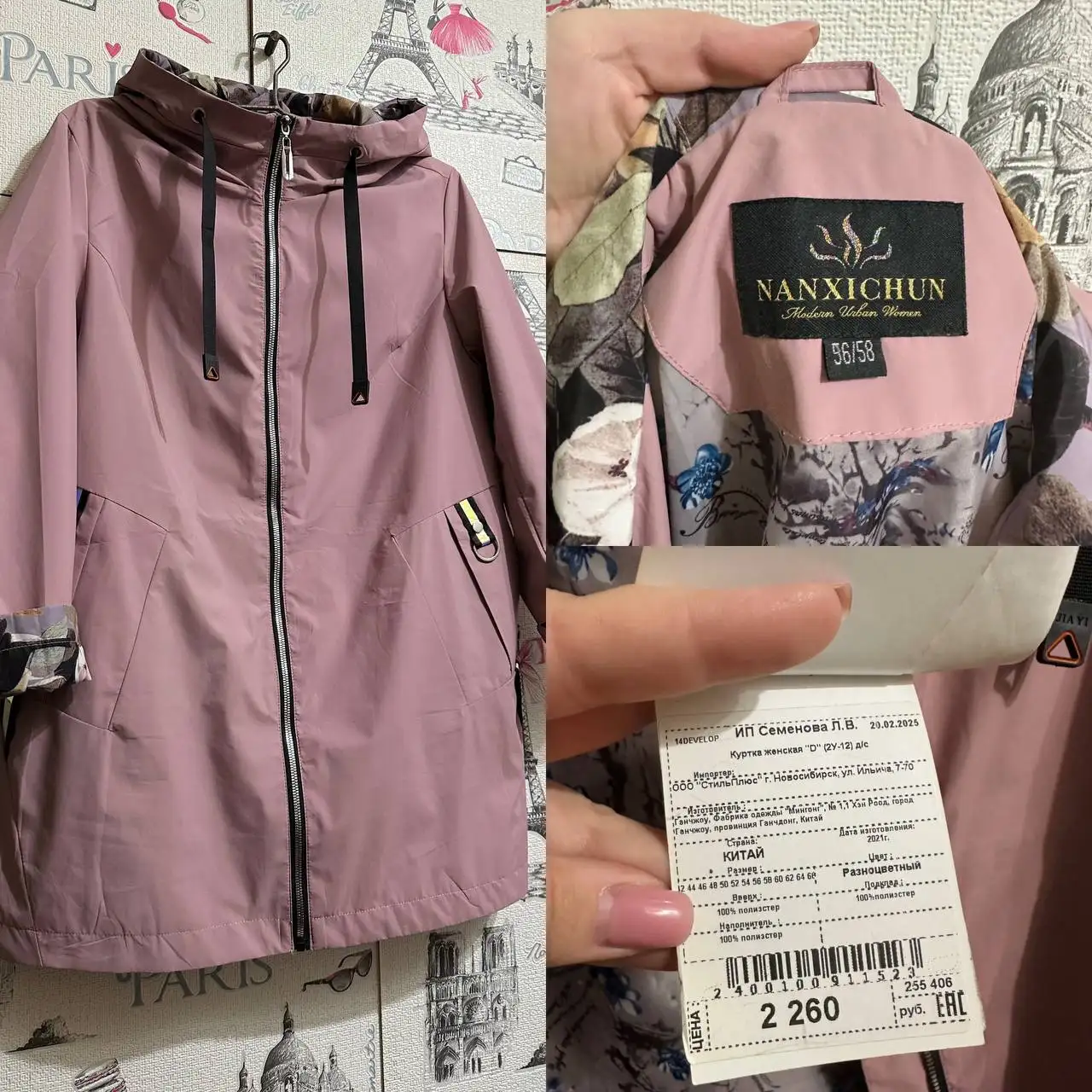 Продам ветровку состояние новой, размер 56/58 - Верхняя одежда (Одежда) в Барнаул