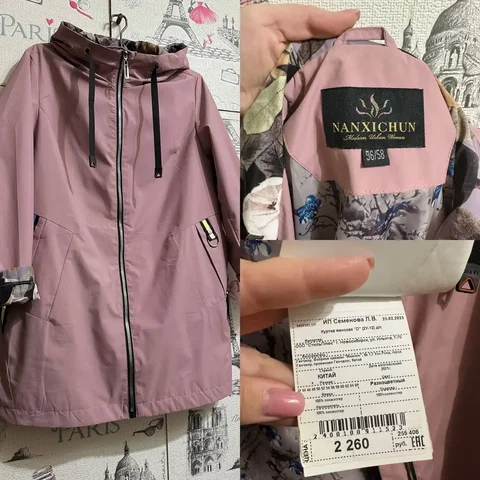 Продам ветровку состояние новой, размер 56/58 - Купальники в Барнаул