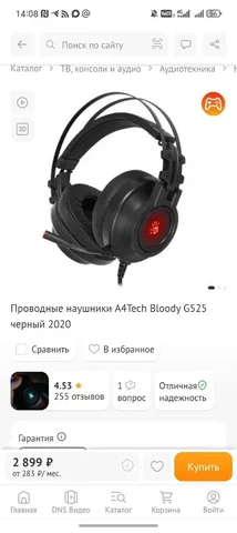 Продажа б/у товара в Барнауле - Ортопедические изделия в Барнаул