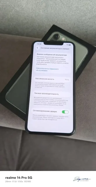 Обмен iPhone 11 Pro Max 512 ГБ - Фото- и видеокамеры в Барнаул