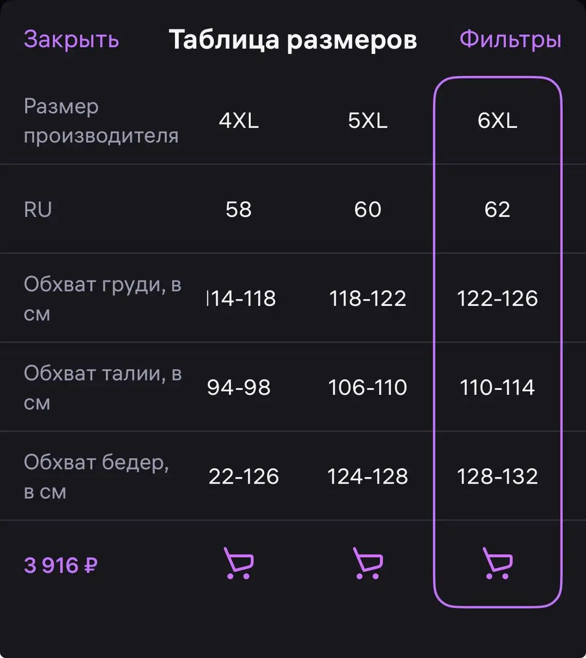 Костюм мужской новый не подошел размер - Костюмы (Одежда) в Барнаул