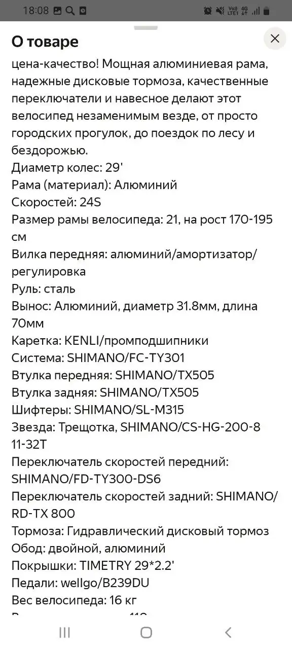 Продам новый велосипед в коробке - Велосипеды (Хобби и отдых) в Барнаул