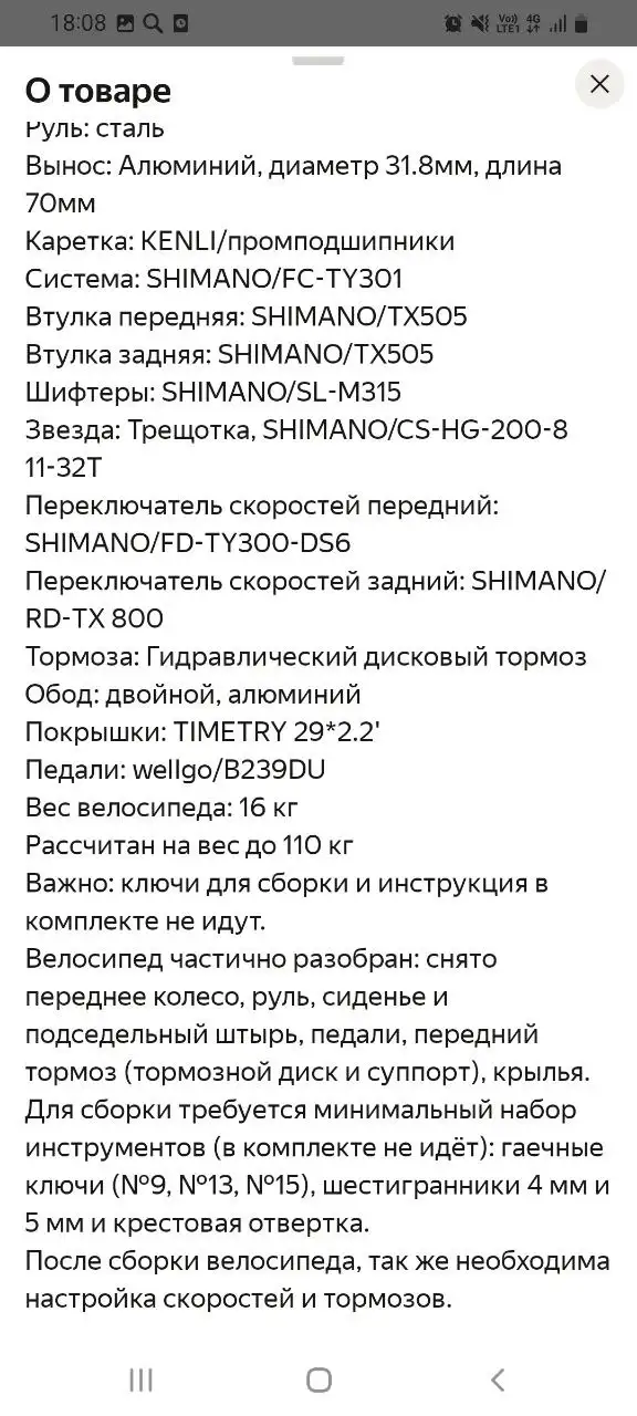 Продам новый велосипед в коробке - Велосипеды (Хобби и отдых) в Барнаул