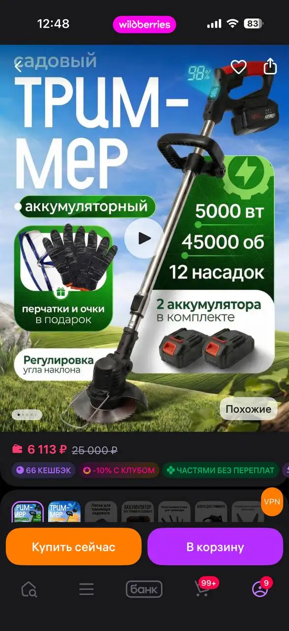 Новый триммер в Барнауле - Барахолка в Барнаул