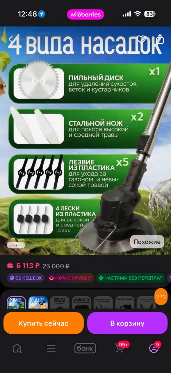 Новый триммер в Барнауле - Барахолка в Барнаул