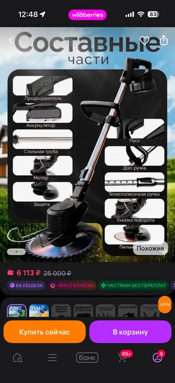 Новый триммер в Барнауле - Барахолка в Барнаул