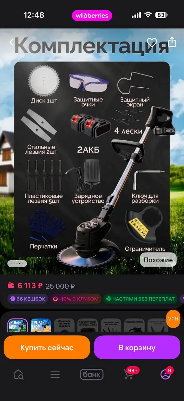 Новый триммер в Барнауле - Барахолка в Барнаул