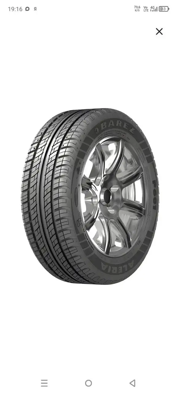 Продам новую резину Barez Aleria P601 R13 175/70 - Шины и диски (Авто) в Барнаул