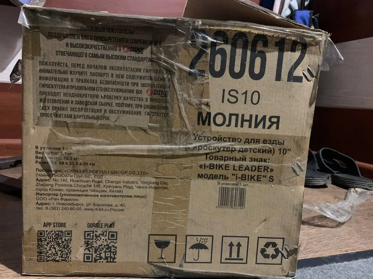 Продам гироскутер - Электроника в Барнаул