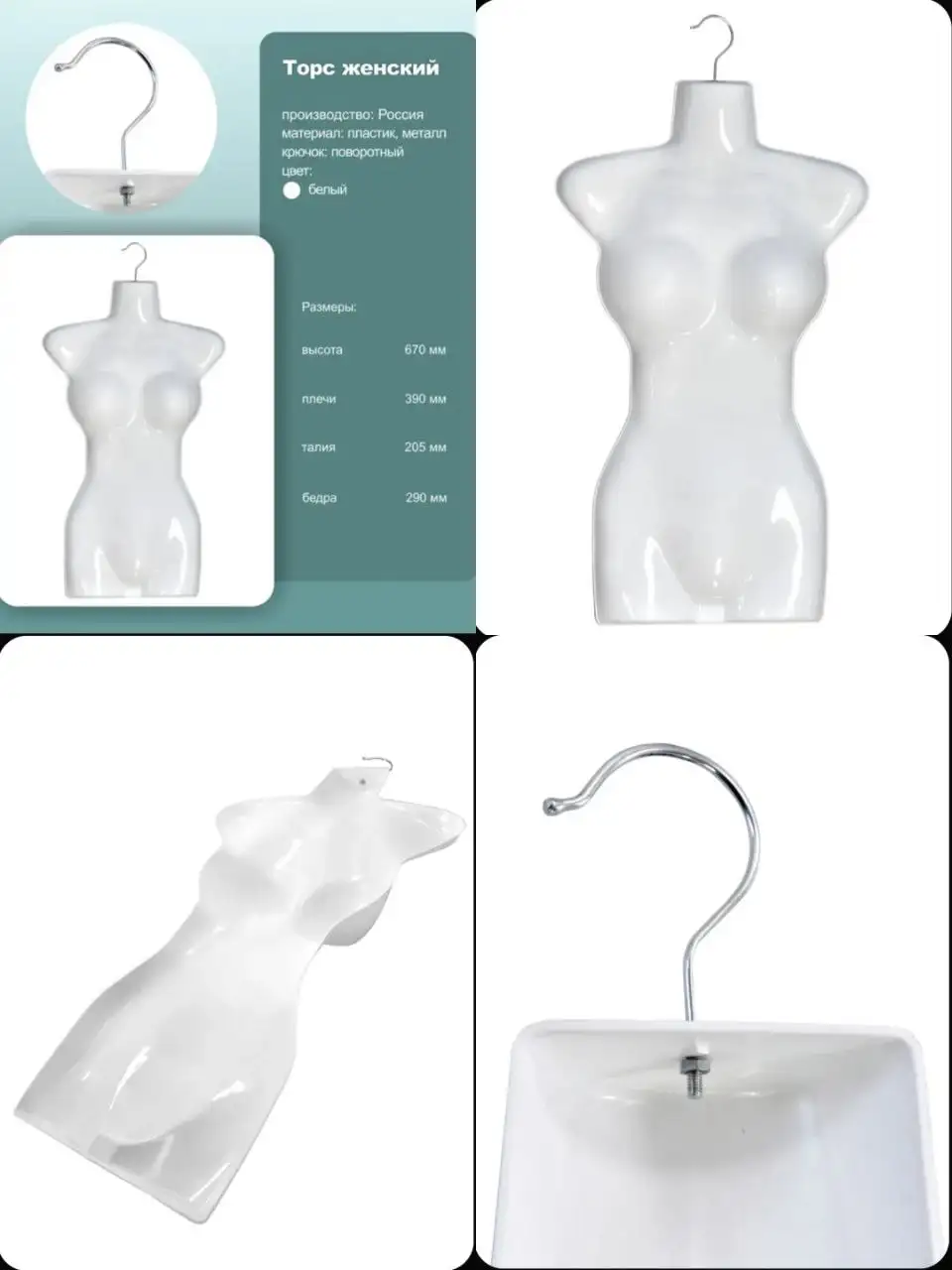 Манекен демонстрационный и женский торс - Барахолка в Барнаул