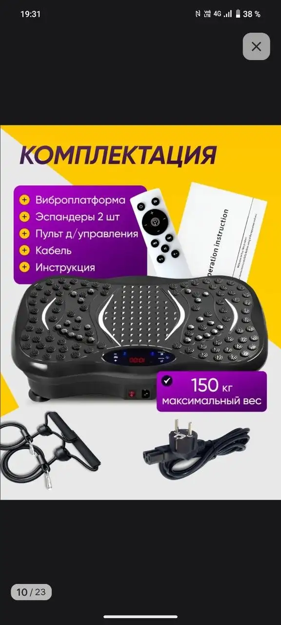 Виброплатформа - Для дома и дачи в Барнаул