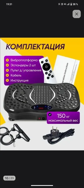 Виброплатформа - частное объявление в Барнаул